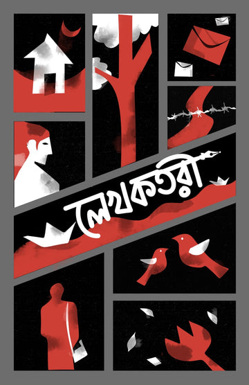 Lekhak Tori (Magazine)