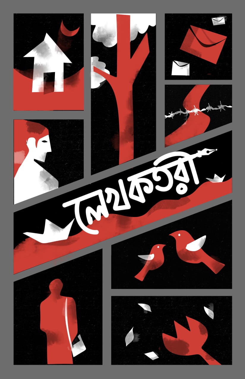 Lekhak Tori (Magazine)