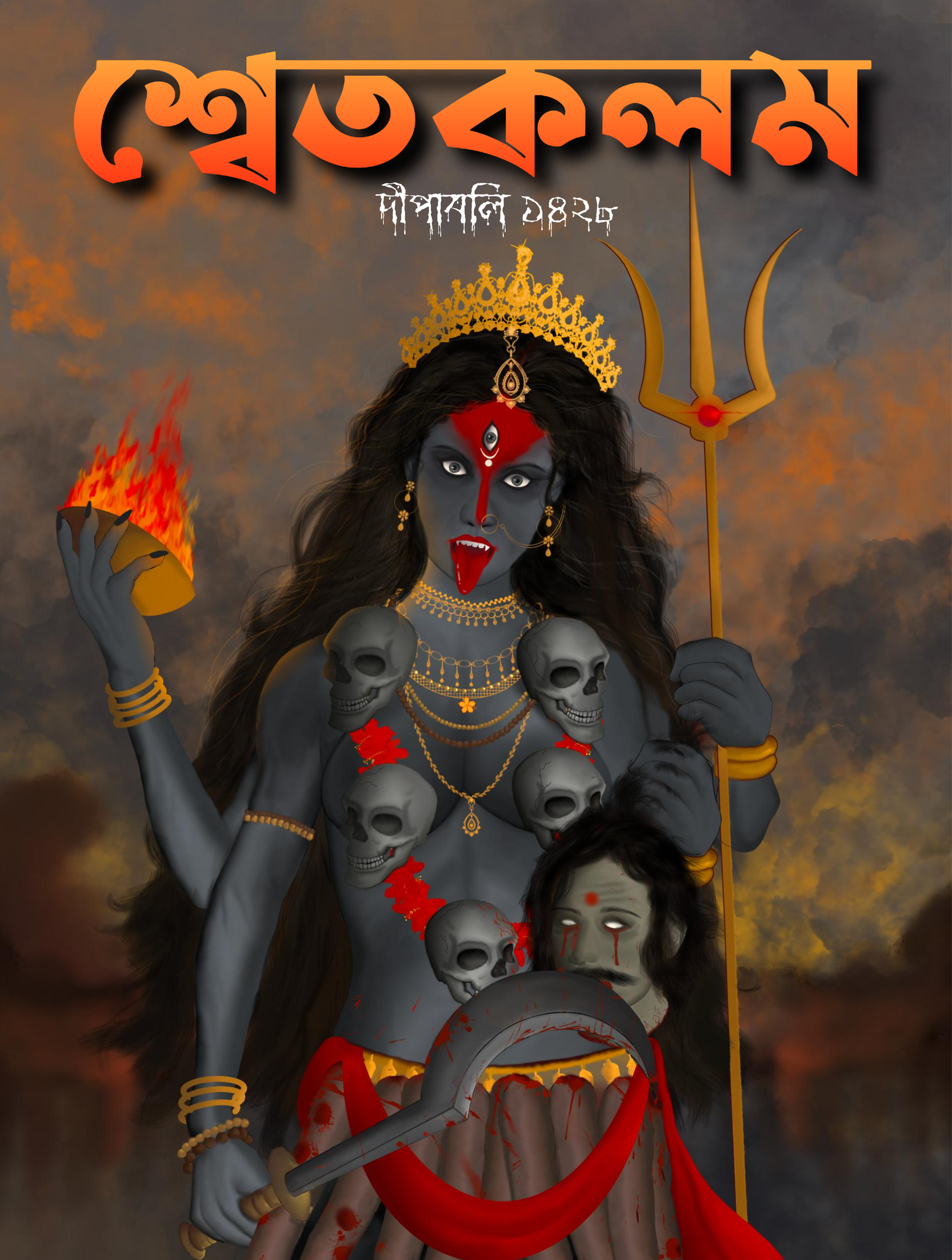 Cover Page of Swetkolom Dipaboli Sankhya 2021