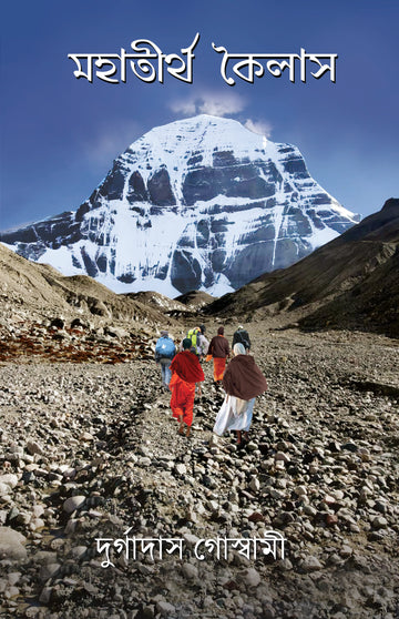 MAHATIRTHA KAILASH