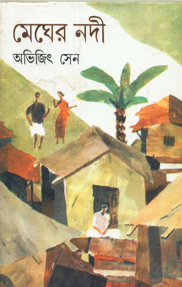 MEGHER NADI