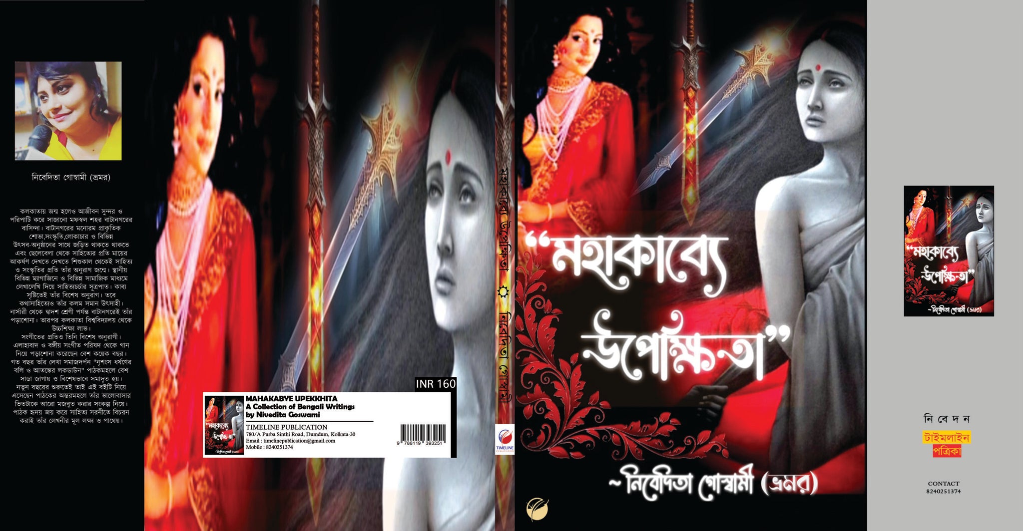 Mohakabbye Upekkhita [Nivedita Goswami ]