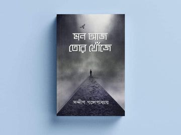 MON AAJ TOR KHOJE [Sandip Gangopadhyay]