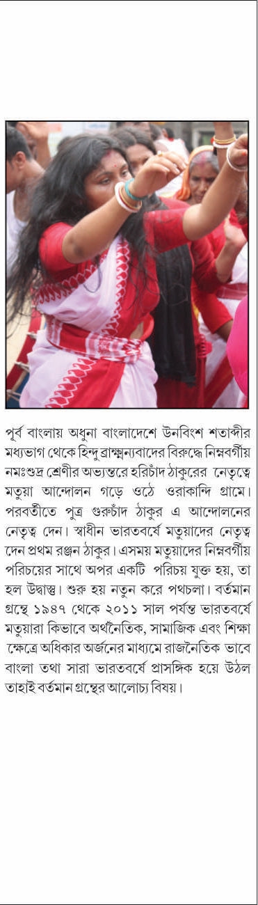 Swadhinota Uttor Porbe Bangiyo Somaje Matuader Rajnoitik Jagoron Abong Uttoran