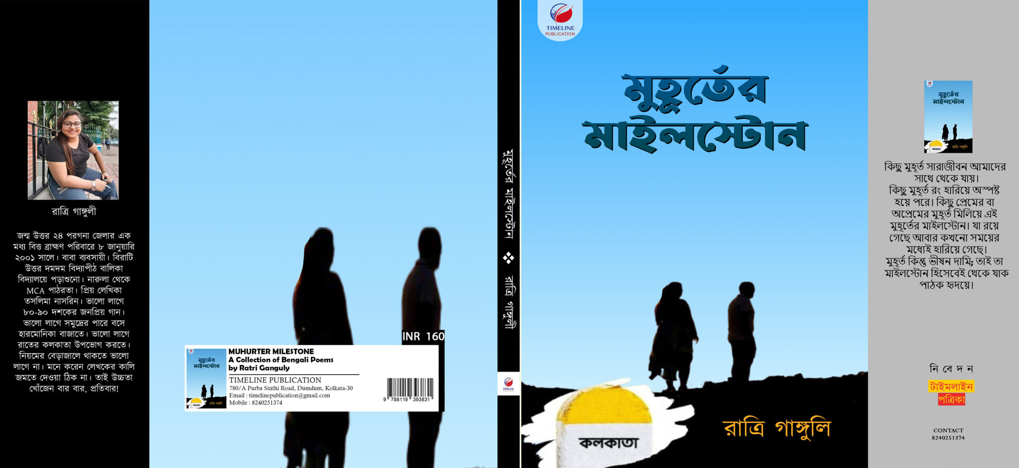 Muhurter Milestone [Ratri Ganguly]