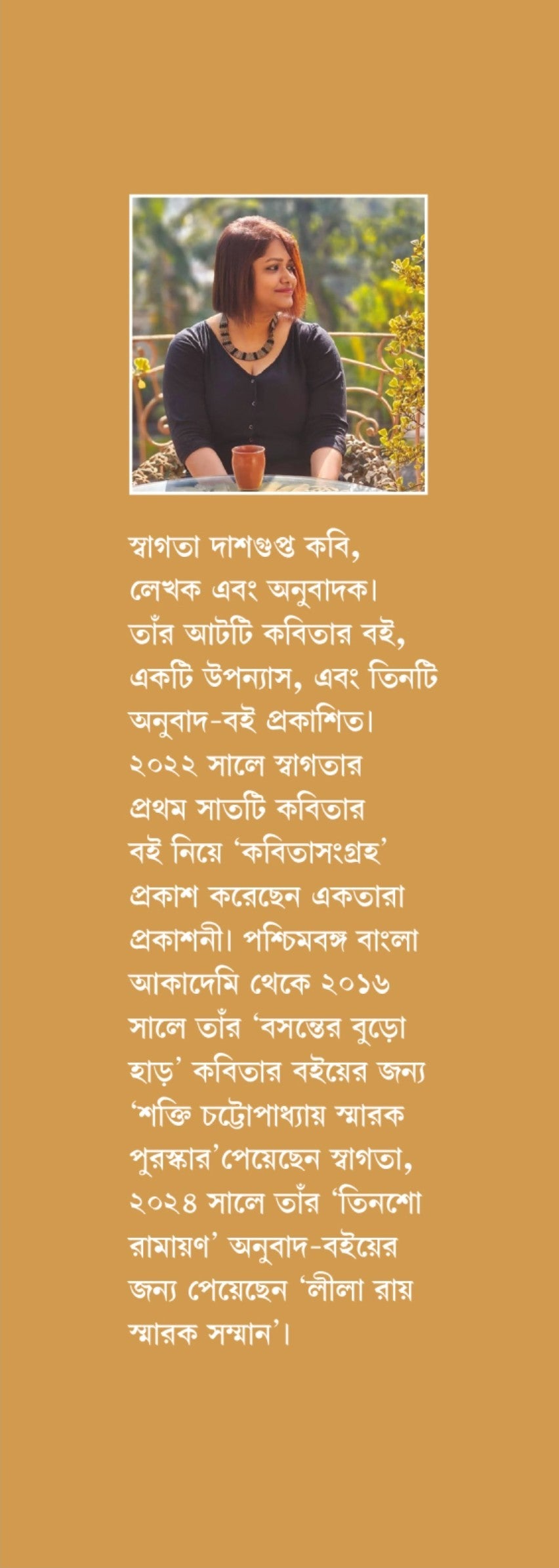 Mahabharate Barbar Eke [Tr. Swagata Dasgupta] || মহাভারতে বারবার একই [অনু. স্বাগতা দাশগুপ্ত]