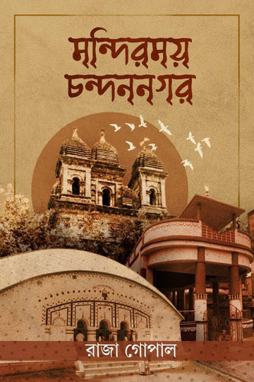 Mandirmoy Chandannagar [Raja Gopal]
