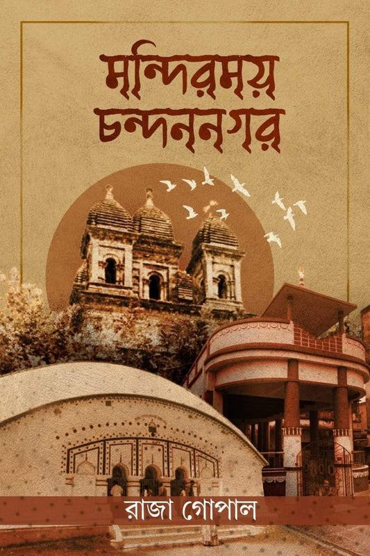 Mandirmoy Chandannagar [Raja Gopal]