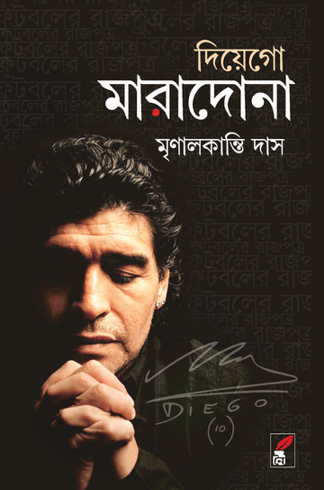 Diego Maradona (Bengali, Hardcover, Mrinalkanti Das)
