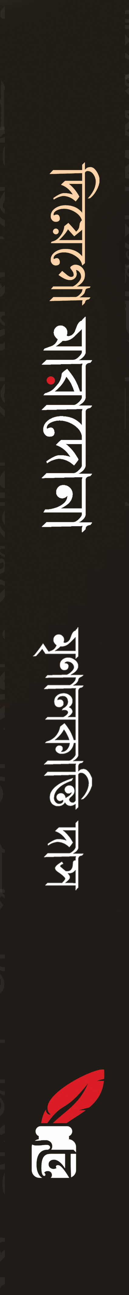 Diego Maradona (Bengali, Hardcover, Mrinalkanti Das)