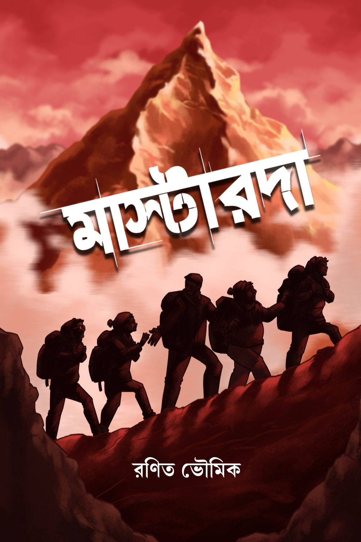 Masterda by Ranit Bhowmik – book cover