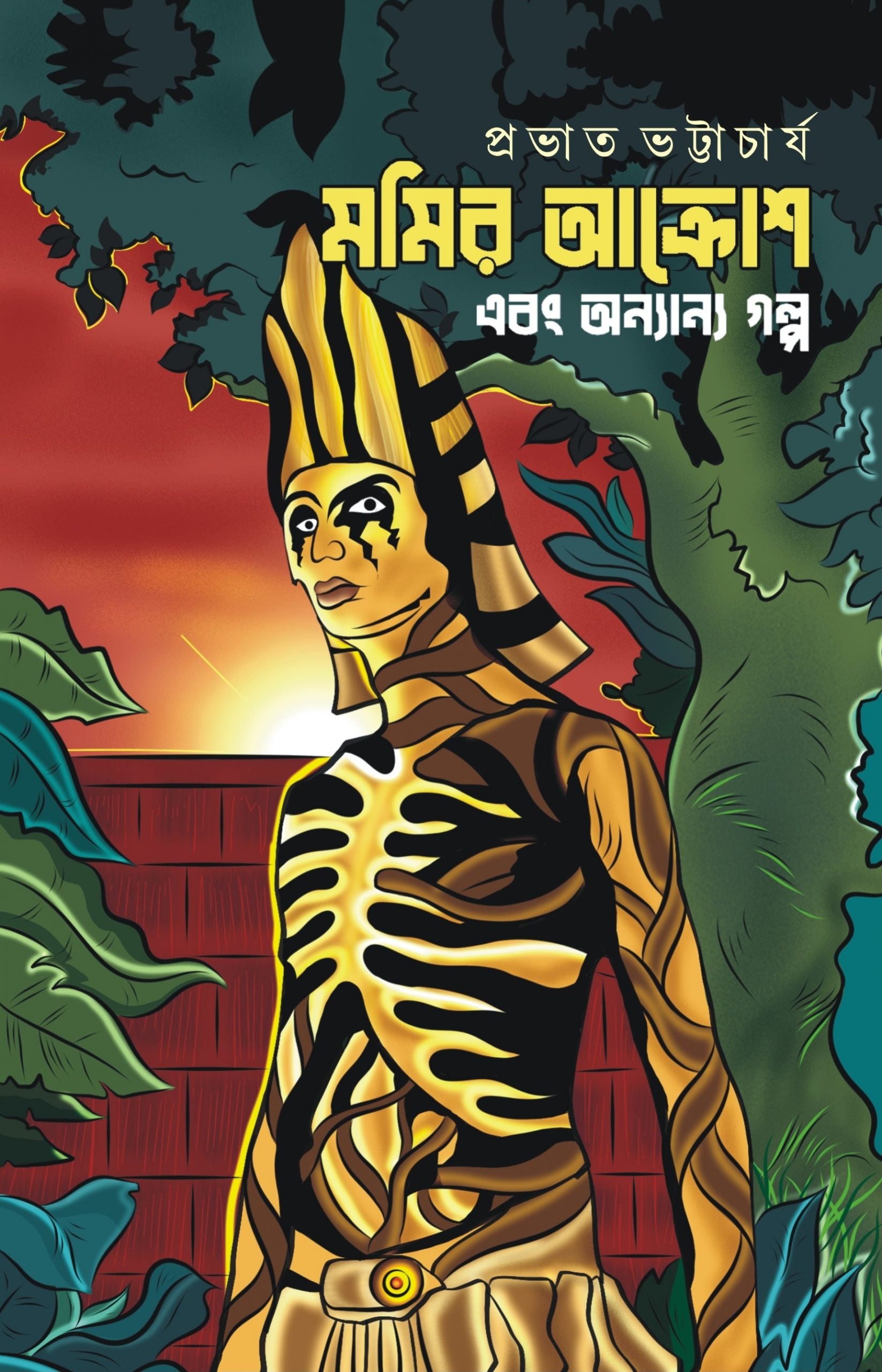 Momir Akrosh Ebong Onyanno Golpo (Bengali, Hardcover, Prabhat Bhattacharya)