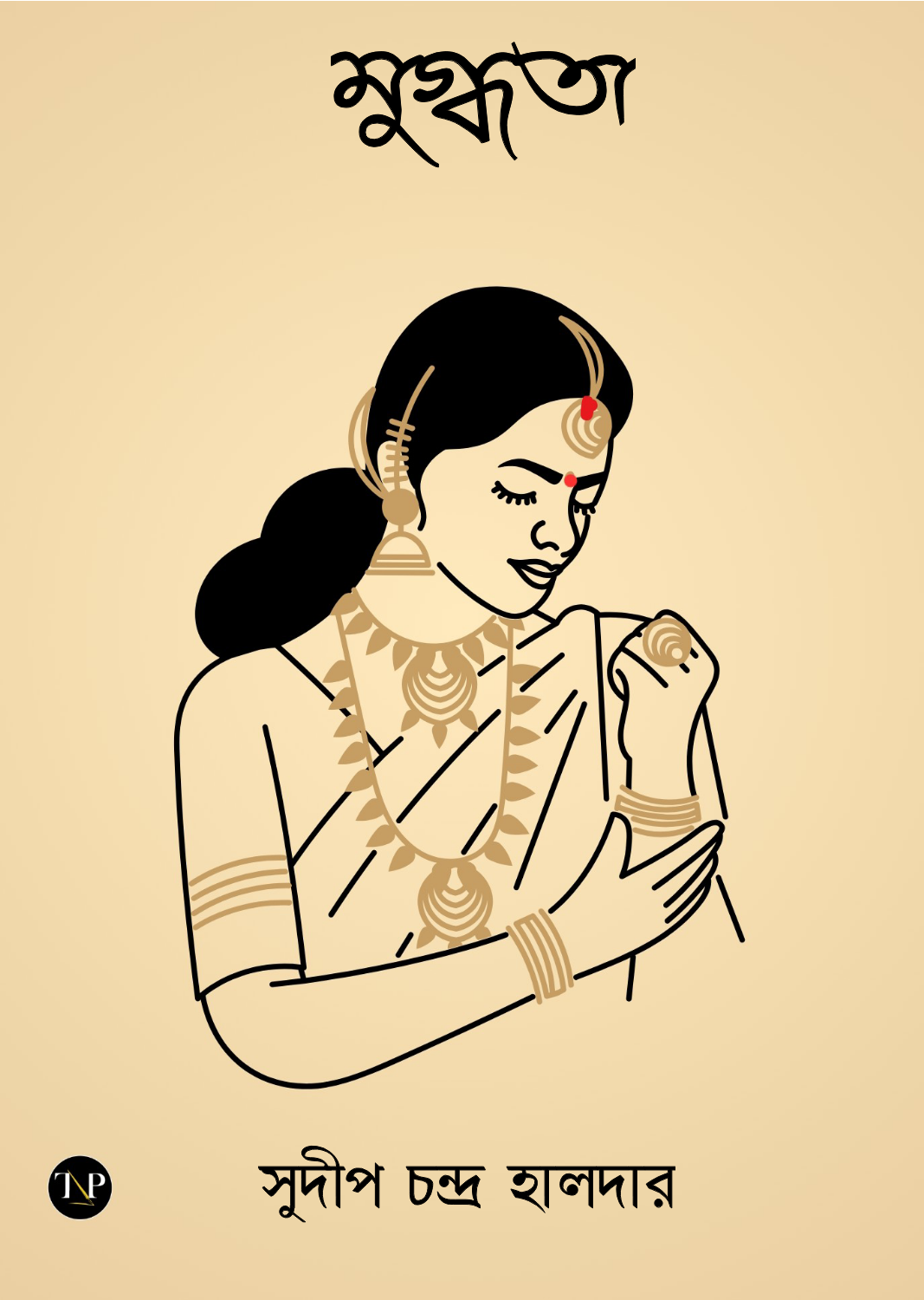 Mugdhota [Sudip Chandra Halder]