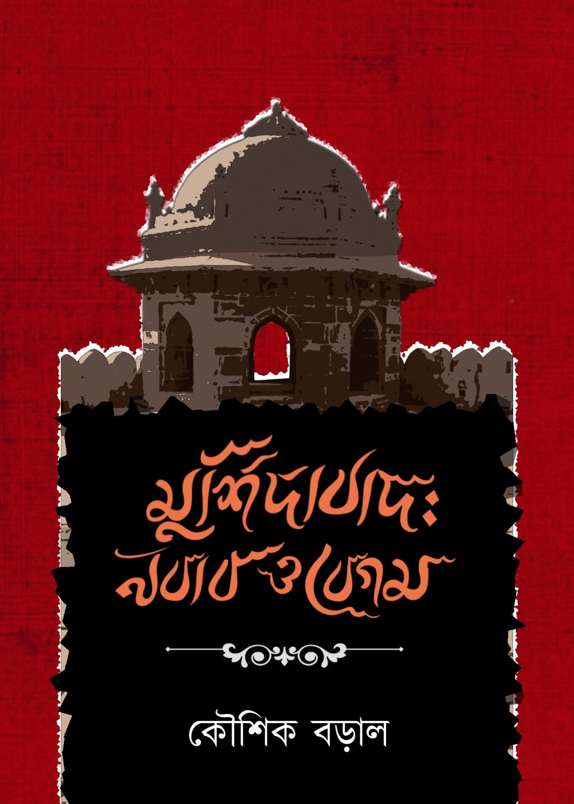 Murshidabad : Nabab O Begum [Koushik Boral]