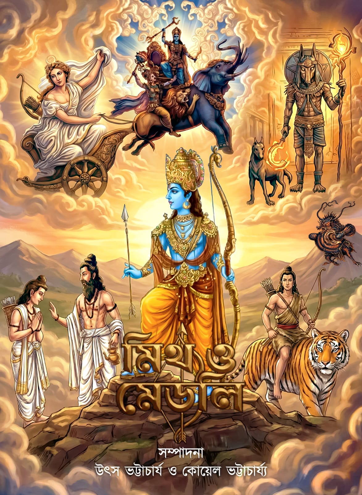 Myth O Medly || মিথ ও মেডলি