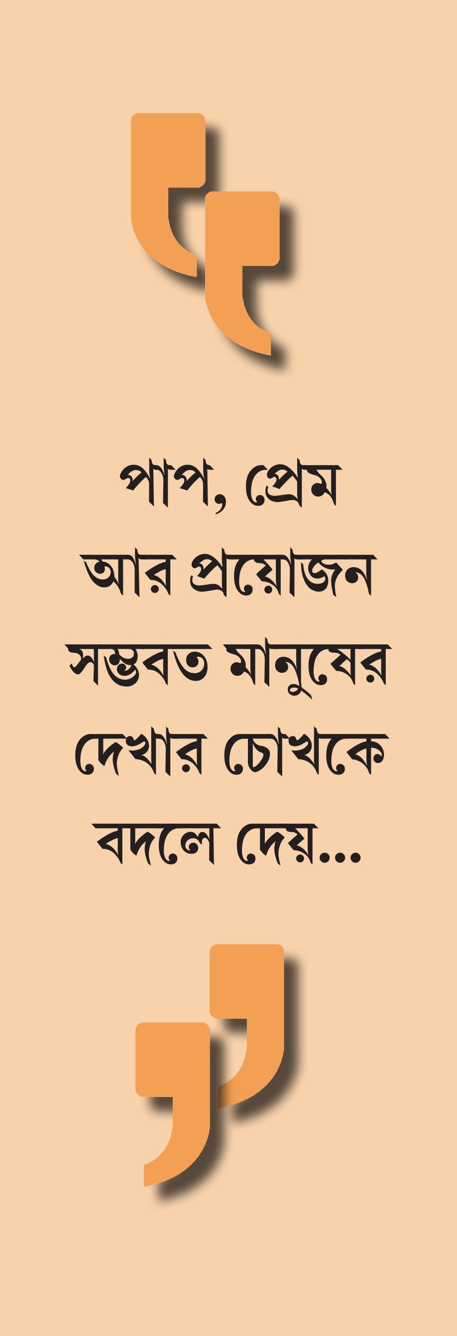 Nana Golpo Jana Golpo [Kaushik Lahiri] || নানা গল্প জানা গল্প [কৌশিক লাহিড়ী]