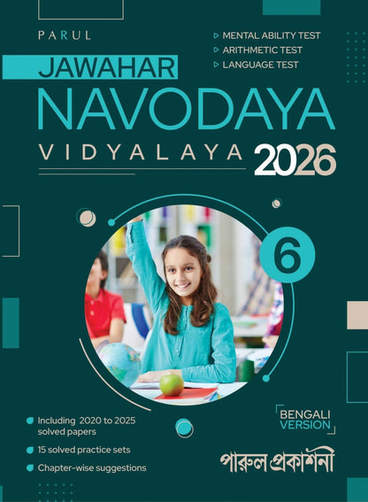 Jawahar Navodaya Vidyalaya 2026