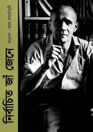 Nirbachito Jean Genet