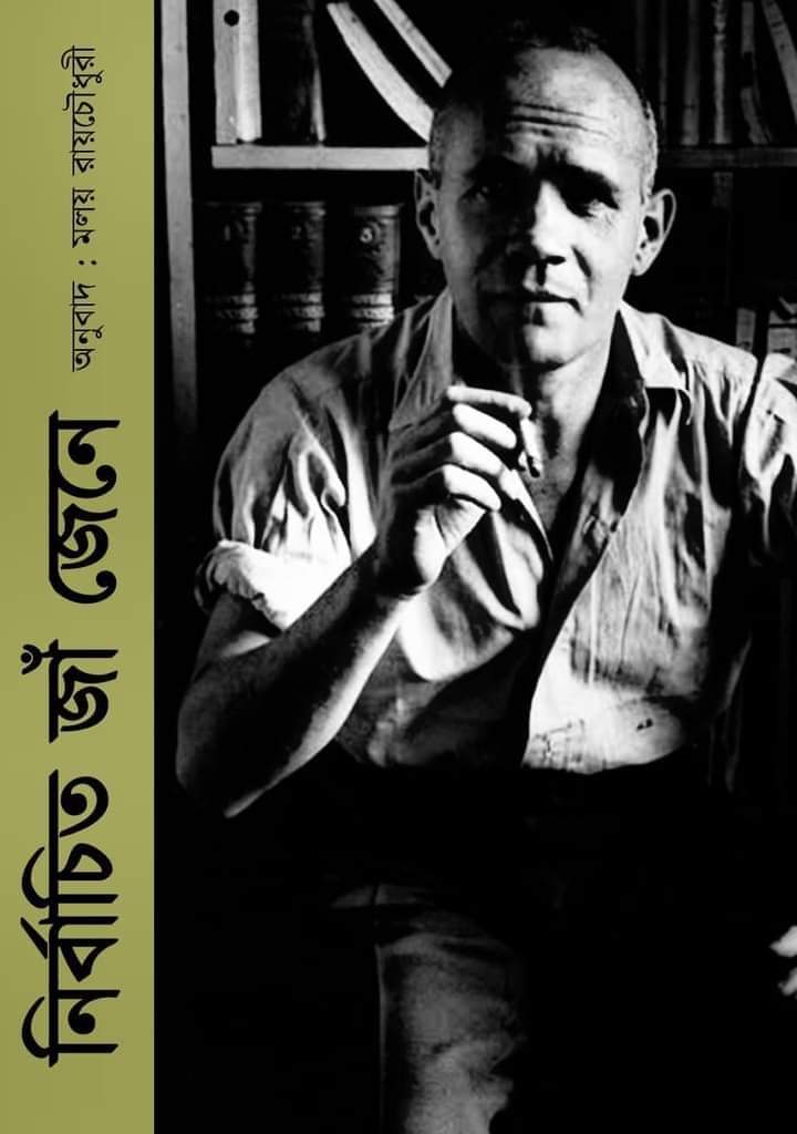 Nirbachito Jean Genet