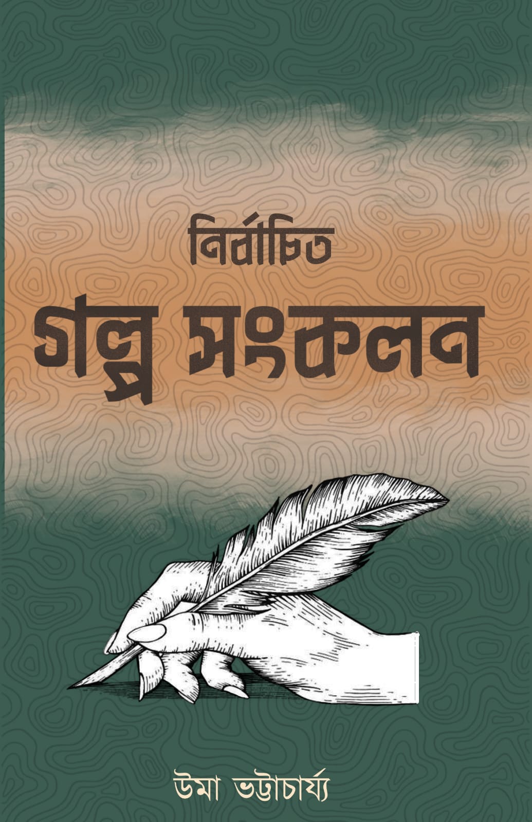 Nirbachito Golpo Sonkolon [Uma Bhattacharya]