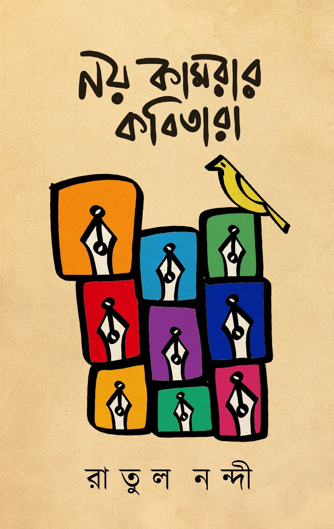 NOY KAMRAR KOBITARA [RATUL NANDI]