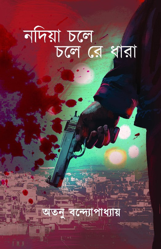Nadia Chale Chale Re Dhara [Atanu Bandyopadhyay]