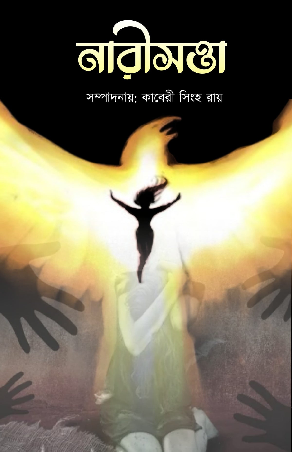 Narisatta [Ed. Kaberi Singh Roy]