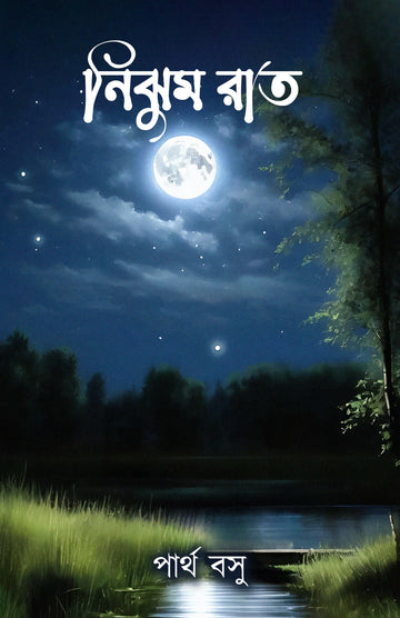 Nijhum Raat [Partha Bose]