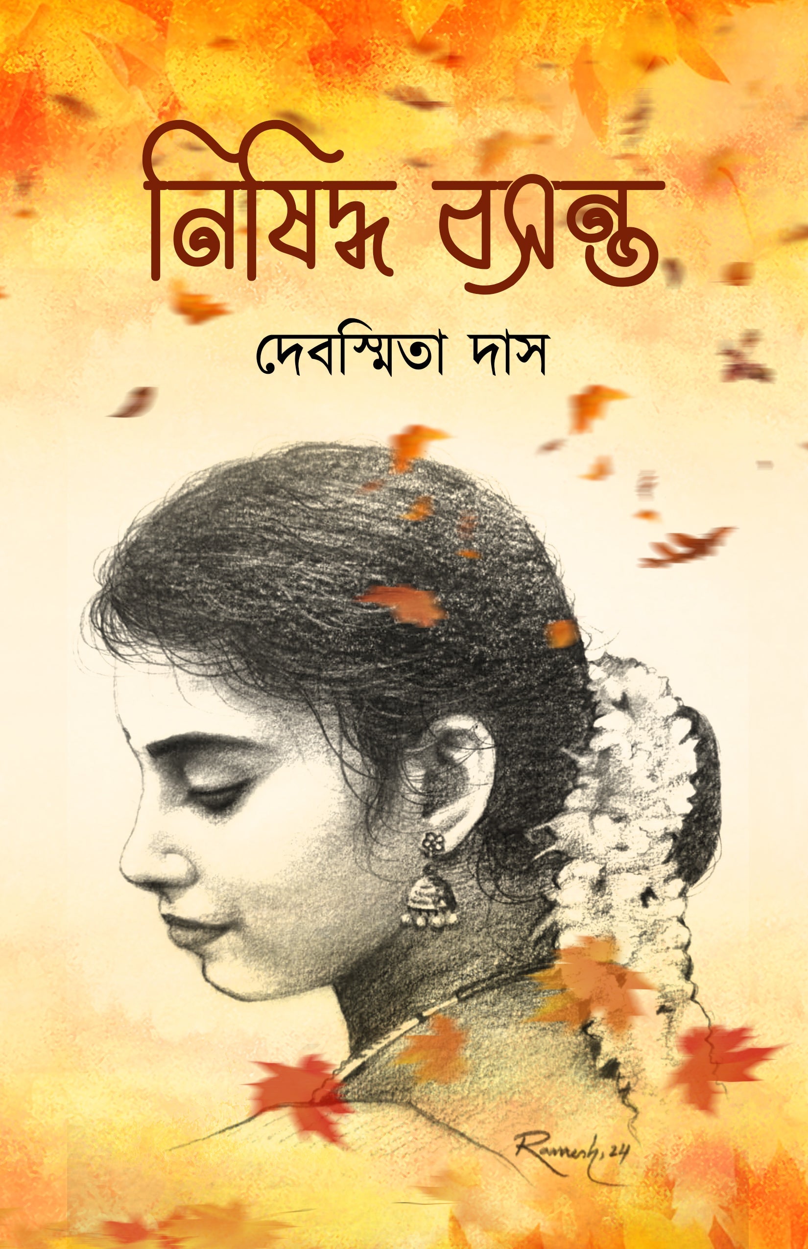 Nisiddha Basanta [Debasmita Das]