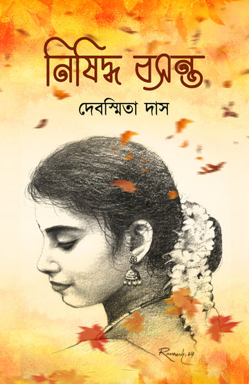 Nisiddha Basanta [Debasmita Das]