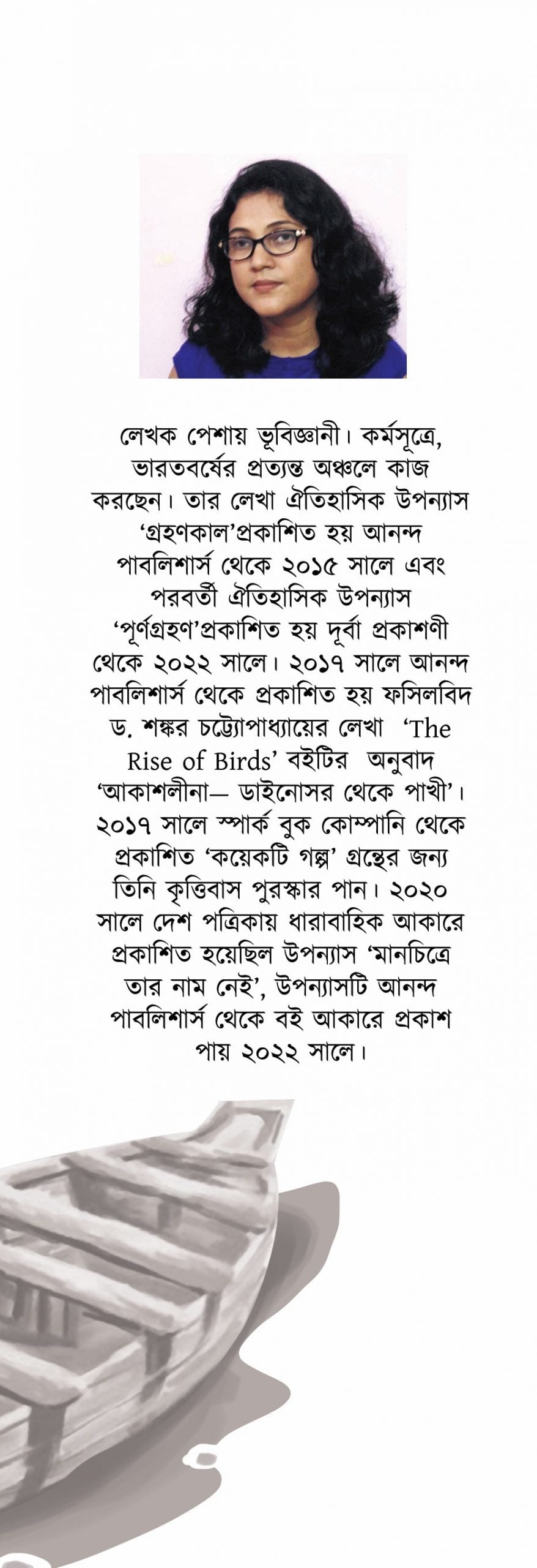 NODIR NAAM BANGLA [MAITRY RAY MOULIK]