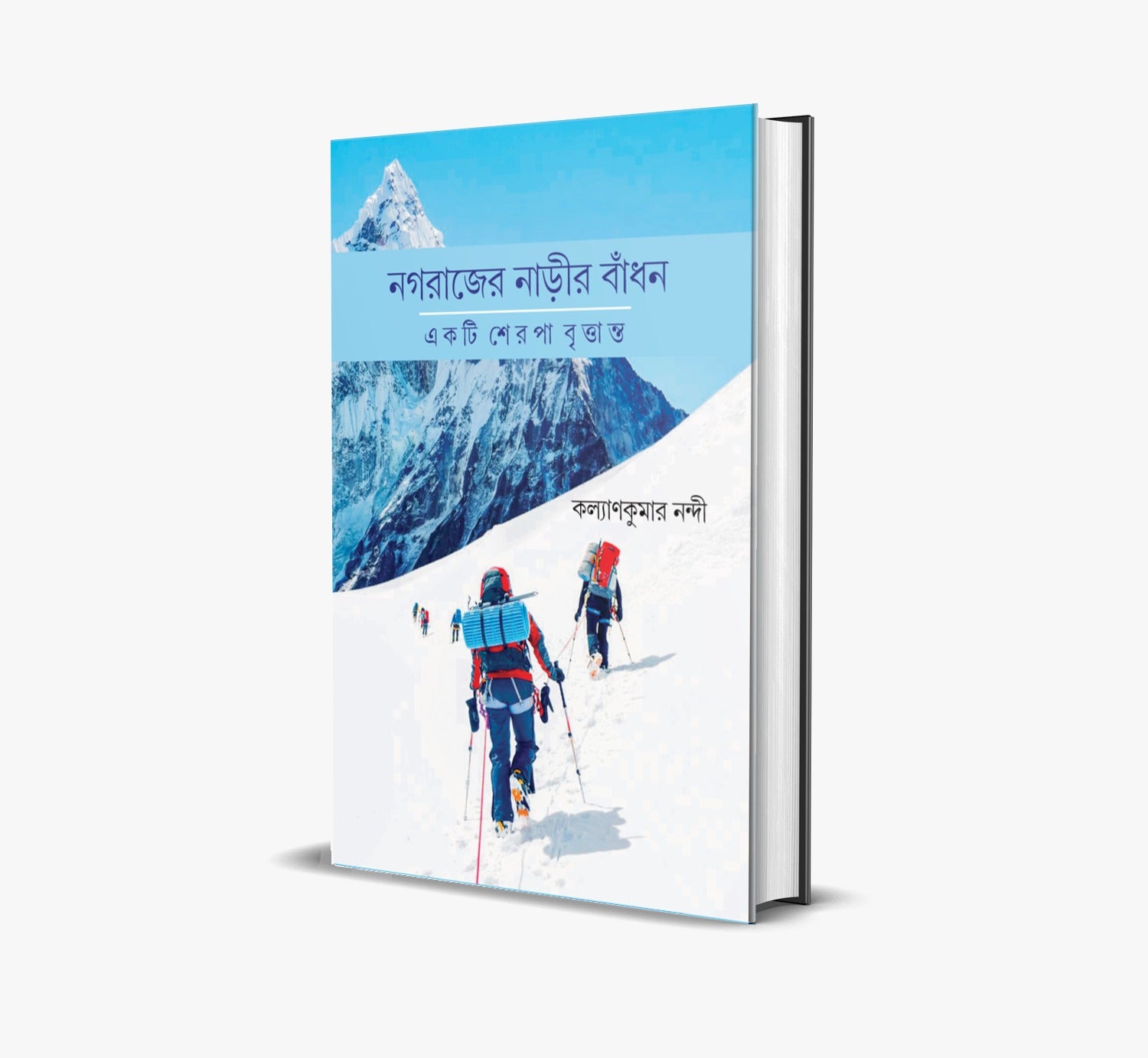 Nograjer Narir Badhon : Ekti Sherpa Brittanto [Kalyan Kumar Nandi]