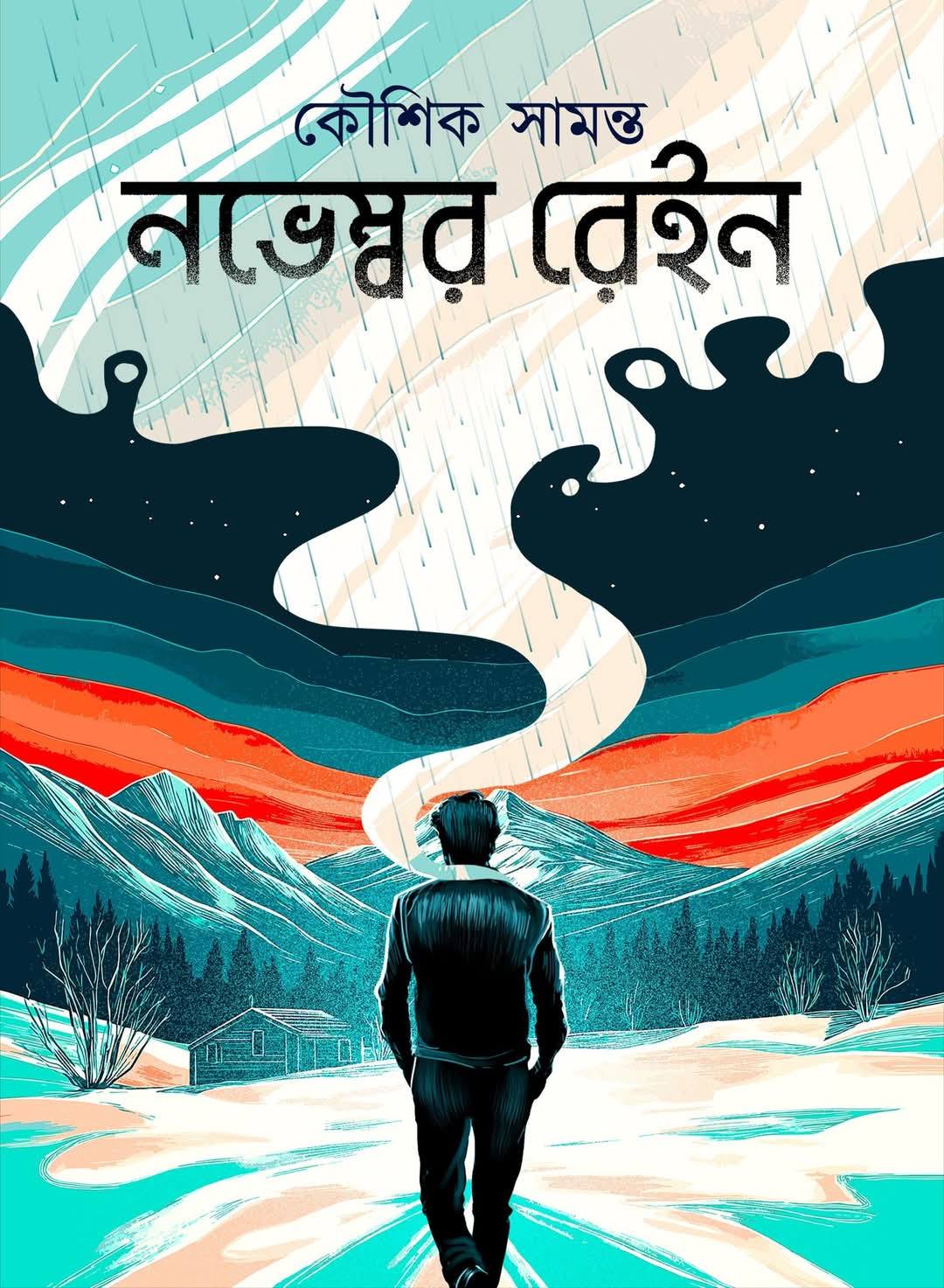 November Rain [Koushik Samanta]
