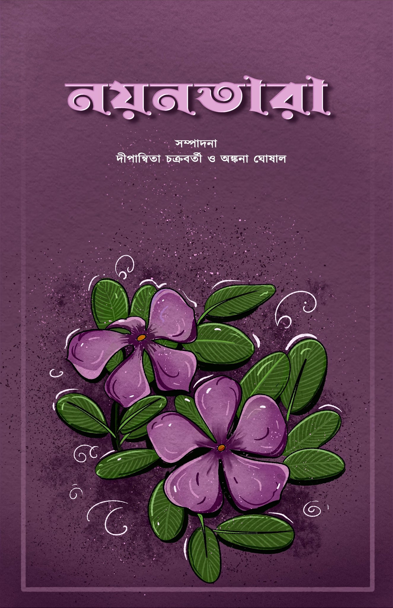 Nayantara [Editor: Dipannita Chakraborty And Ankona Ghosal]