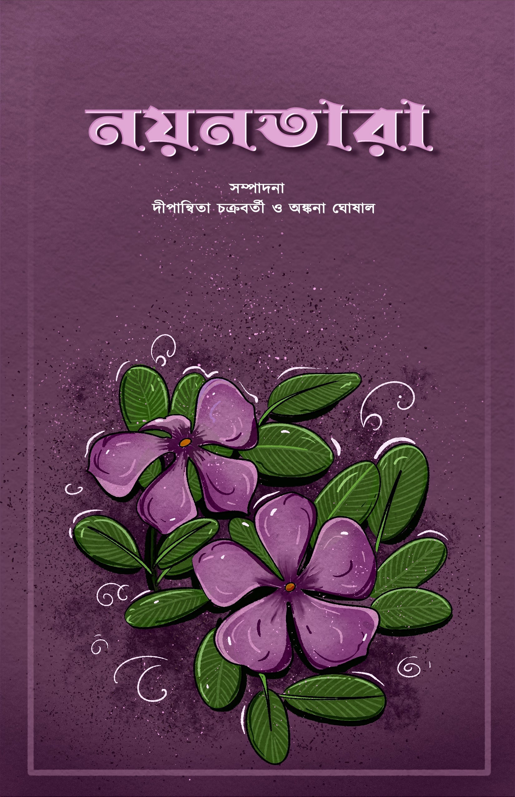 Nayantara [Editor: Dipannita Chakraborty And Ankona Ghosal]