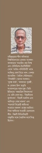 Oitihasik Jabanbandi [Rabindra Kumar Seal]