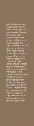 Oitihasik Jabanbandi [Rabindra Kumar Seal]