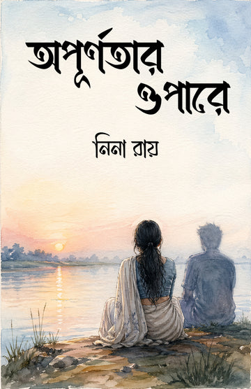 Apurnotar Opare by Nina Roy book cover