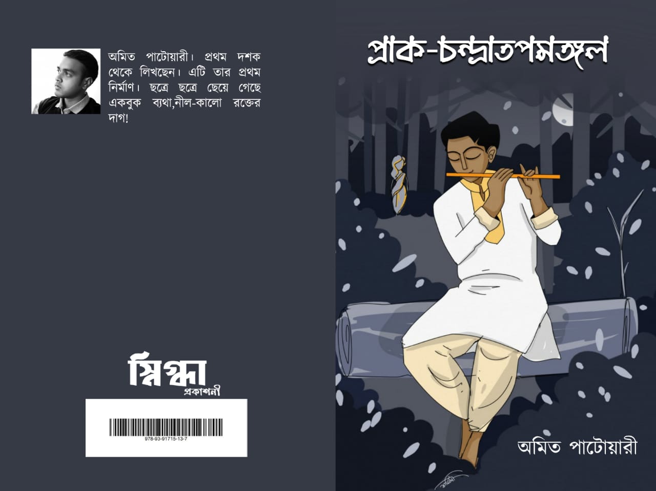 PAK-CHANDRATOPMANGAL
