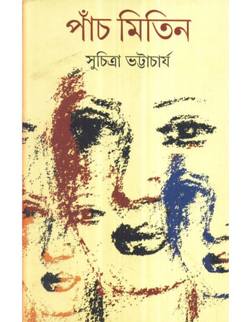 Panch Mitin - Suchitra Bhattacharya