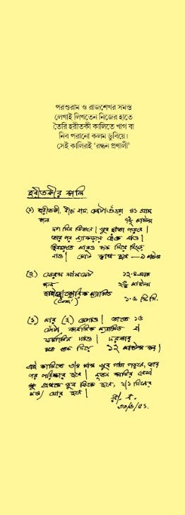 Parshuram Samagra