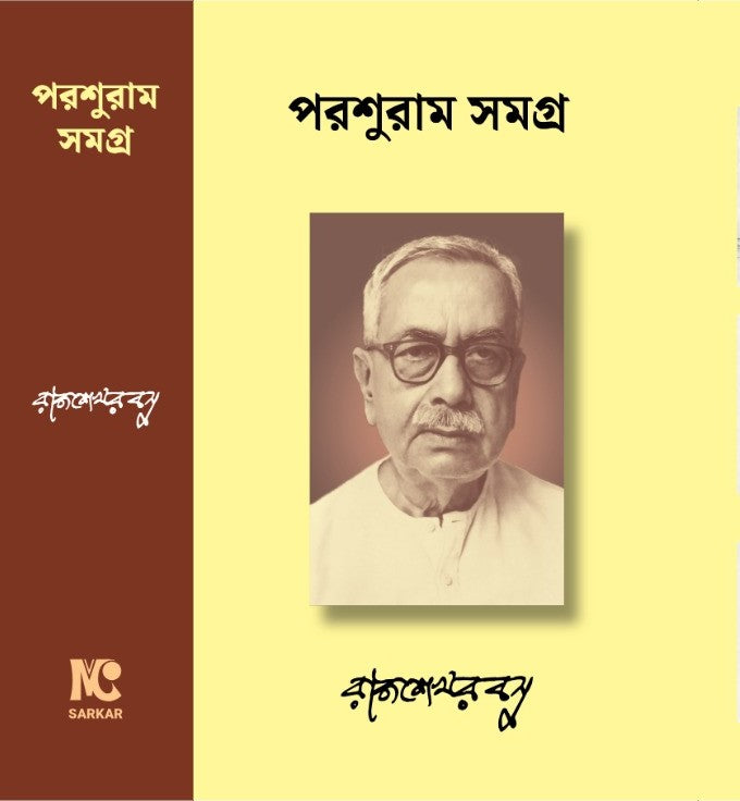 Parshuram Samagra
