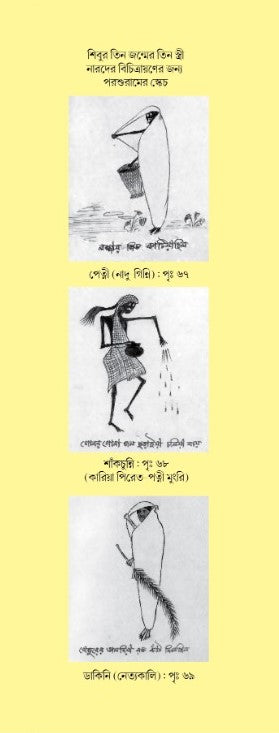 Parshuram Samagra