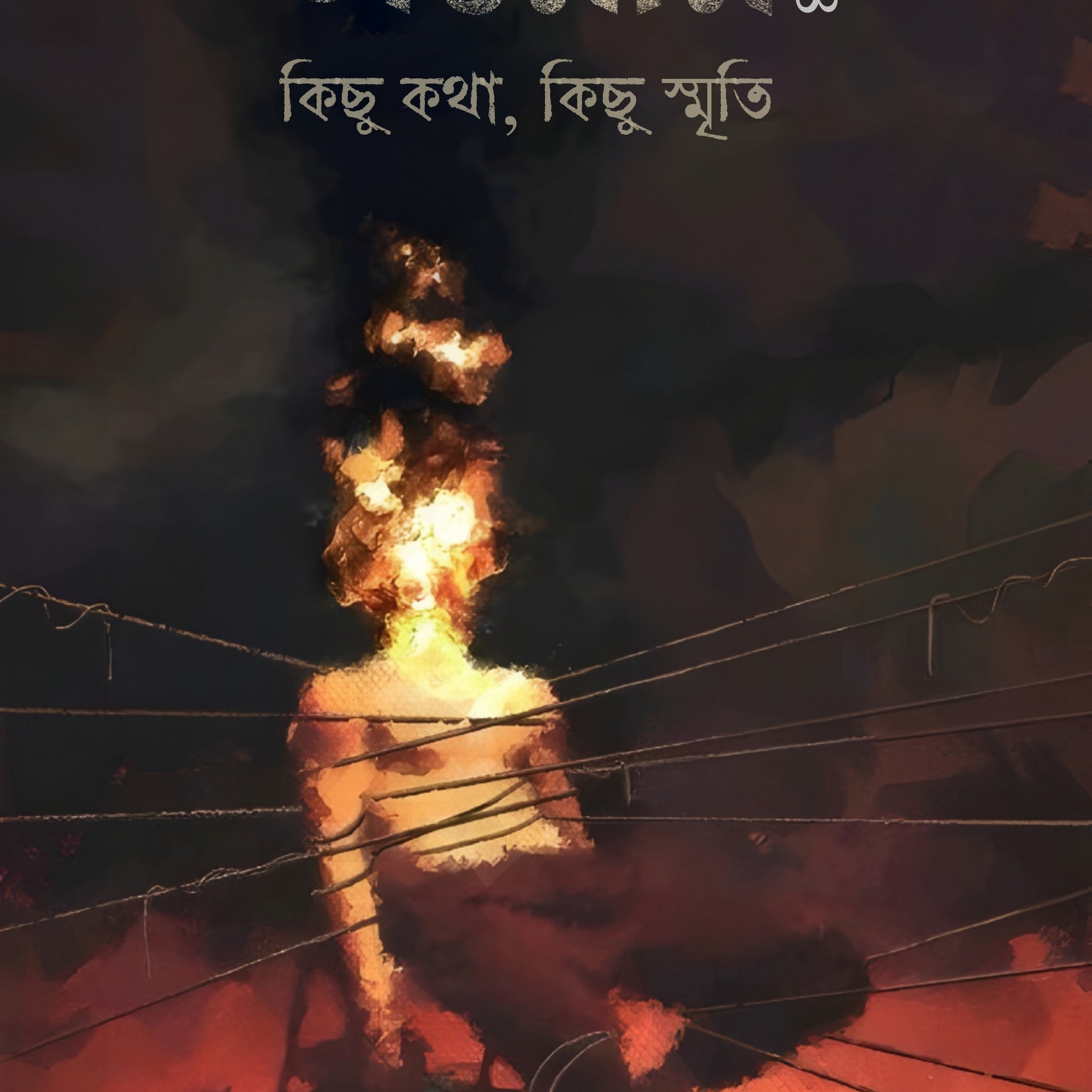 Diary 2024 [Partha Pratim Halder]