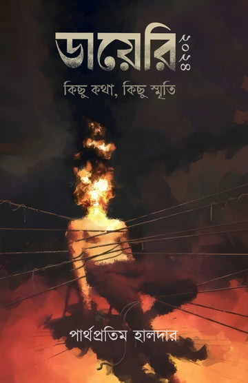 Diary 2024 [Partha Pratim Halder]