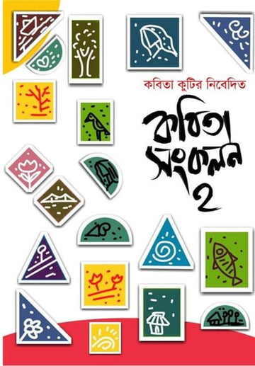 Kabita Sonkolon 2