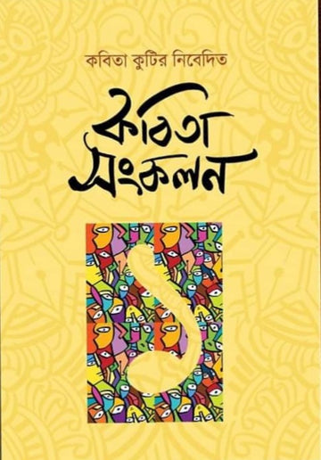 Kabita Sonkolon 1