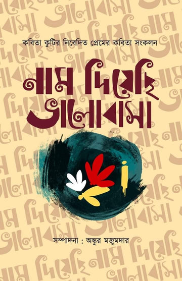 Nam Diyechi Valobasha
