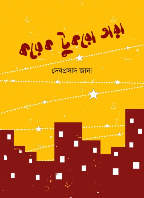 Koyek Tukro Tara