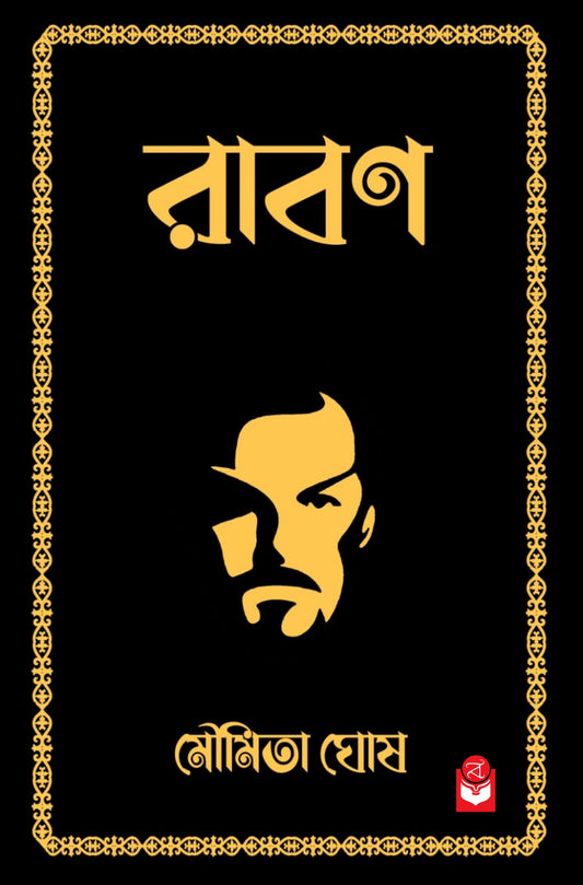 Ravaan